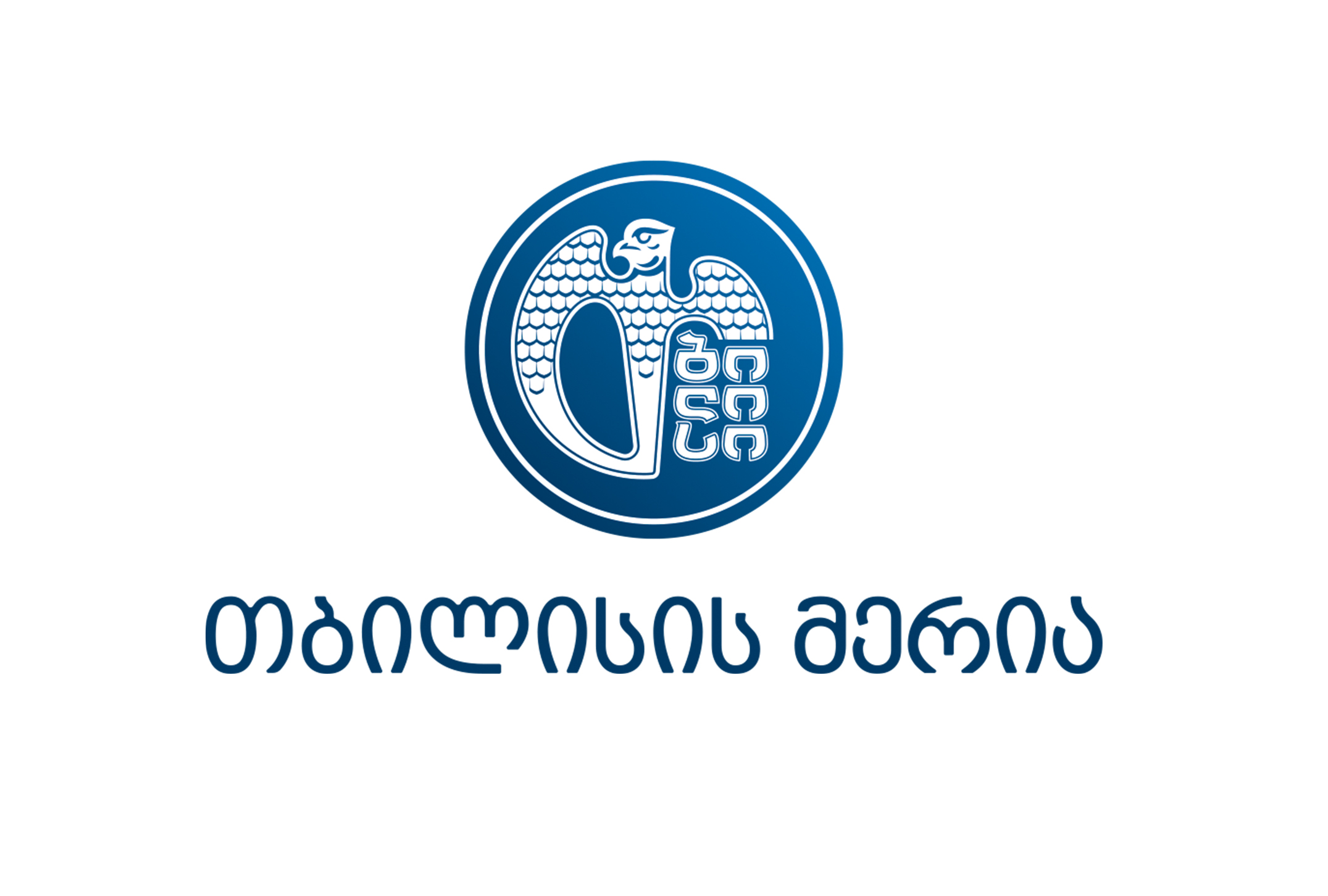 თბილისის მერია